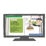 パソコン　YouTube画面